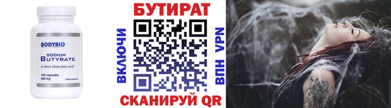 как найти наркотики  Камбарка  БУТИРАТ оксана 