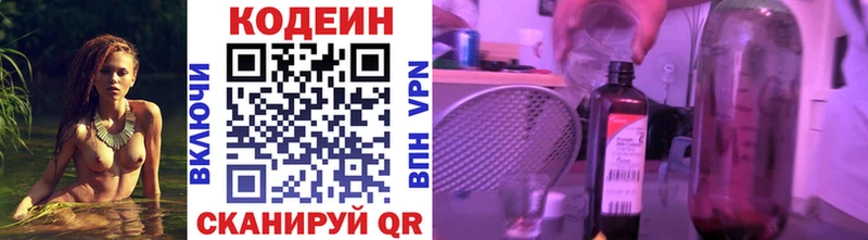 Кодеин напиток Lean (лин)  где можно купить наркотик  Камбарка 