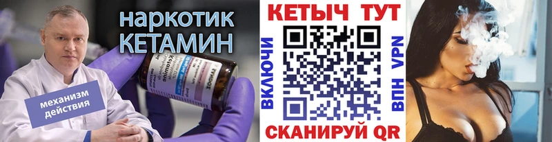 КЕТАМИН VHQ  где найти   Камбарка 